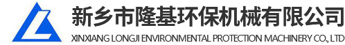 新乡市小黄瓜视频在线下载环保机械有限公司